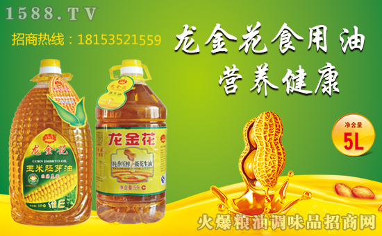 【龙金花植物油】范总恭祝大家过年好,万事顺!祝您新春快乐!