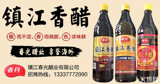 【镇江春光醋业】梁总祝大家新的一年里,心想事成,万事如意!