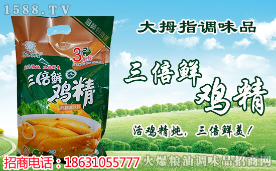 【大拇指调味品】尤总祝大家:阖家欢乐,身体健康,万事如意!