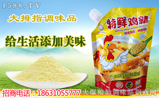 【大拇指调味品】尤总祝大家:阖家欢乐,身体健康,万事如意!