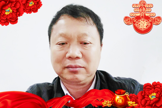 【恒冠醋业】曹总祝您阖家欢乐,生意兴隆!