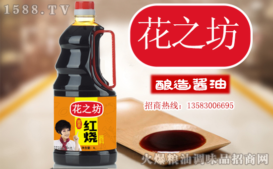 滴滴甄选,自然酿造——花之坊酱香红烧酱料