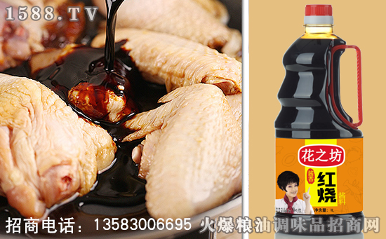 滴滴甄选,自然酿造——花之坊酱香红烧酱料