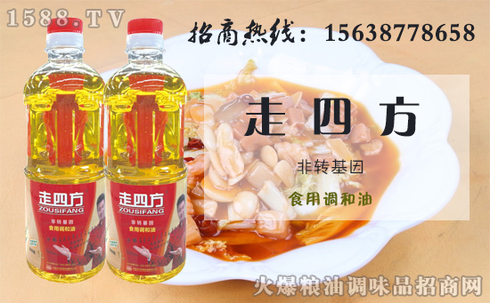 走四方87度非转温榨调和油,新春送好礼,“油”礼更精彩!