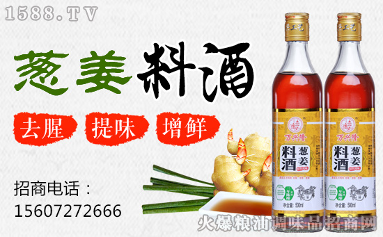 万兴隆葱姜料酒,料好,烧菜才更香!