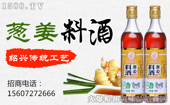 万兴隆葱姜料酒,料好,烧菜才更香!