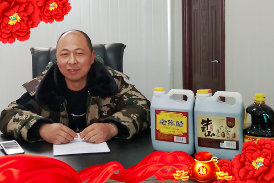 【牛王山醋业】籍总祝所有新老客户财富排成排,幸福款款来!