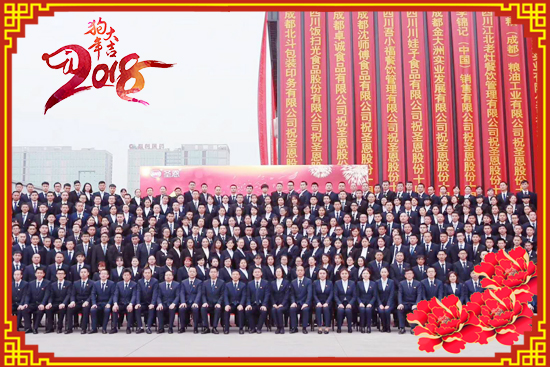【圣恩生物】全体员工祝大家在新的一年里,天天开怀,时时精彩,月月幸福,秒秒快乐!