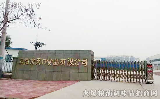 【濮阳天口食品】祝大家新春快乐,阖家幸福!祝各位老板狗年生活旺,生意旺,财源旺!