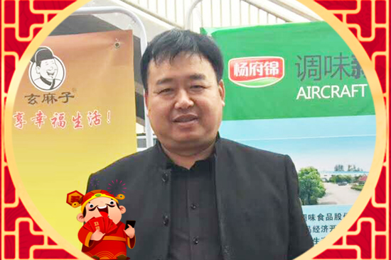 【非衣调味品】董事长裴典学恭祝大家春节快乐、年年如意!