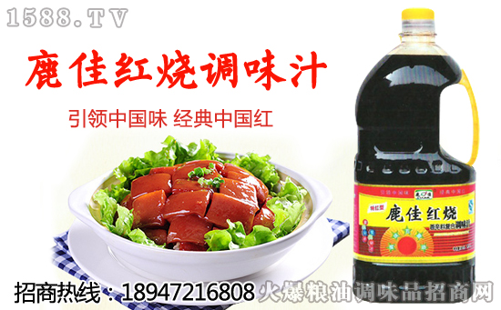 【鹿佳调味品】郑经理送来新春问候!新年快乐!万事如意!