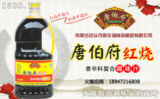 【鹿佳调味品】郑经理送来新春问候!新年快乐!万事如意!