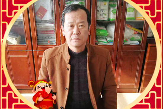 【龙口市龙口粉丝厂】祝大家心想事成,万事如意;财源广进,福满金斗!