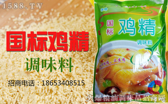 【堤口牧歌调味品】王总给大家拜年啦!祝新老朋友新年快乐!
