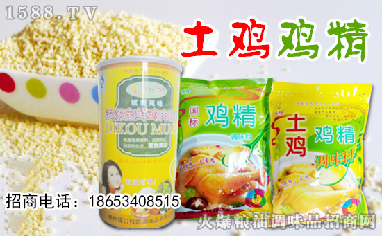 【堤口牧歌调味品】王总给大家拜年啦!祝新老朋友新年快乐!