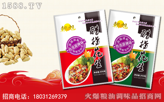 【宏伟食品】冯总给大家拜年啦!祝大家在新的一年里幸福乐逍遥!