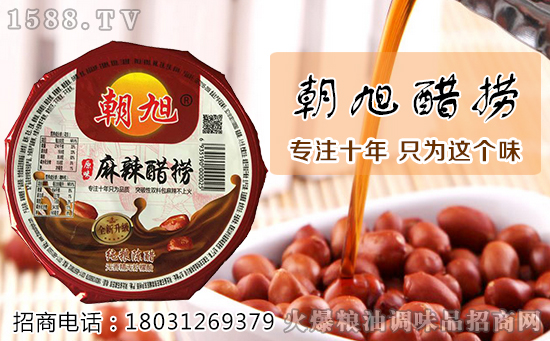【宏伟食品】冯总给大家拜年啦!祝大家在新的一年里幸福乐逍遥!