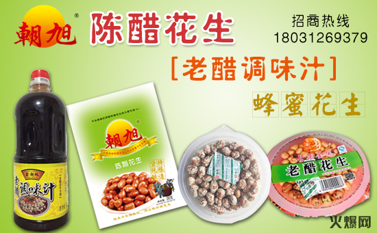 【宏伟食品】冯总给大家拜年啦!祝大家在新的一年里幸福乐逍遥!