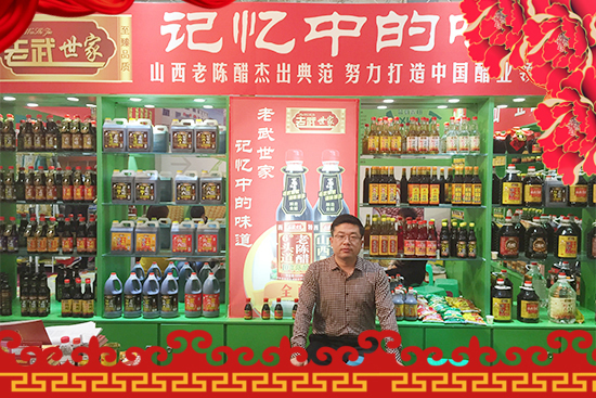 【老武世家醋业】张经理祝您及全家新年快乐!身体健康!工作顺利!吉祥如意!