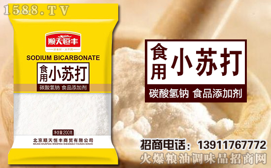 【顺天恒丰商贸】董事长王千里给大家拜年啦!祝大家春节快乐!