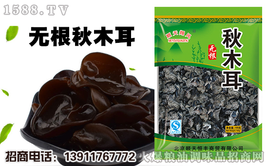 【顺天恒丰商贸】董事长王千里给大家拜年啦!祝大家春节快乐!