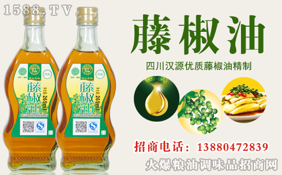 满山黎红藤椒油,口味清爽麻香浓郁,追忆美食,享受人生!