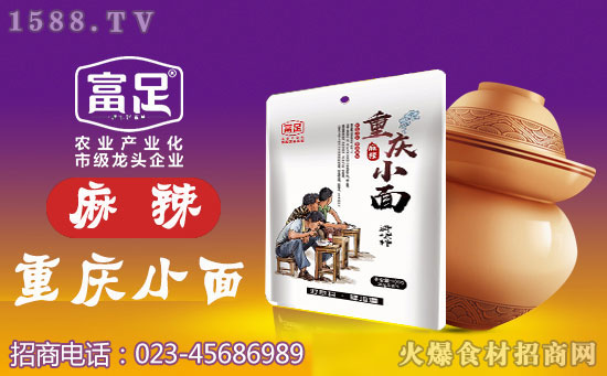 富足重庆小面调味料,好原料,够地道,用过都说好!