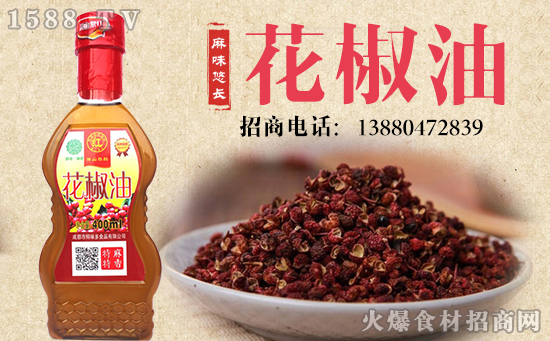 满山黎红花椒油,香麻可口,美味去雕饰!