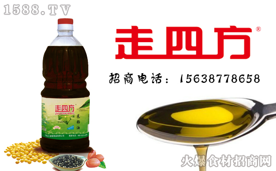 美味用心制造!走四方菜籽油,保证新鲜、可口!