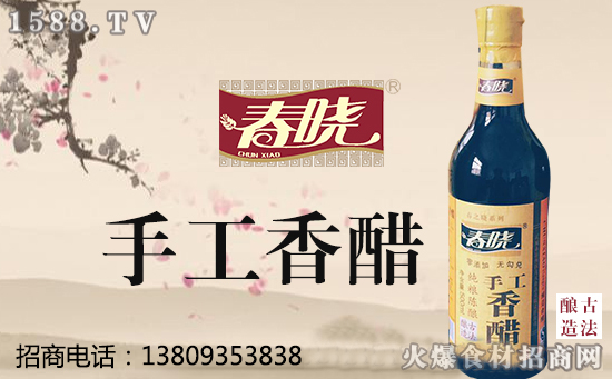 真材实料,鲜香美味|春晓手工香醋,好醋好工艺,美味即刻来!