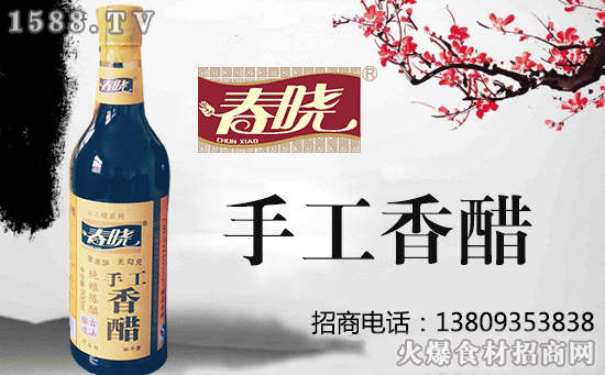 真材实料,鲜香美味|春晓手工香醋,好醋好工艺,美味即刻来!