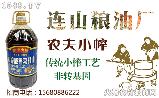 农夫小榨小榨原香菜籽油,纯正好菜油,滴滴都健康!