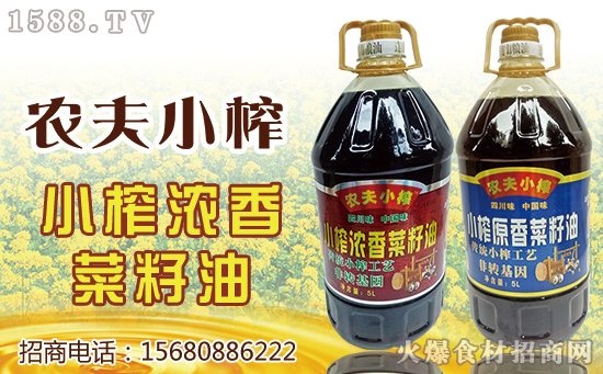 农夫小榨小榨原香菜籽油,纯正好菜油,滴滴都健康!