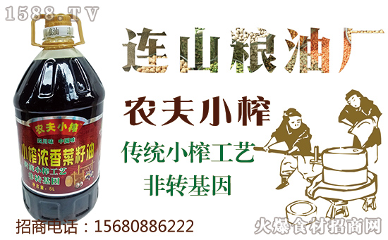 香喷喷的农夫小榨小榨浓香菜籽油,要美味,更要健康!