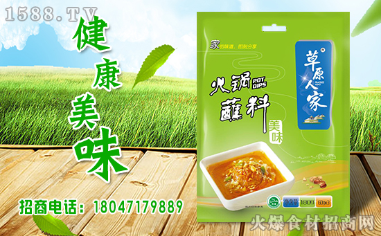 草原人家火锅蘸料——火锅界的灵魂