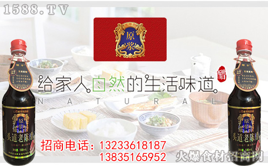 旭丰头道老陈醋,五谷精华,头道原香,值得品味与赞赏!