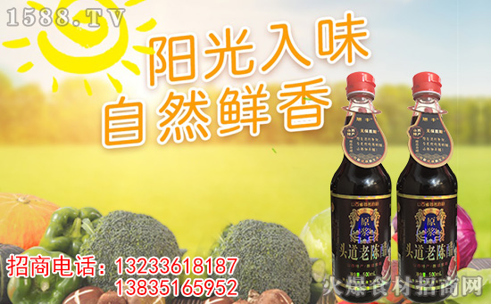 旭丰头道老陈醋,五谷精华,头道原香,值得品味与赞赏!