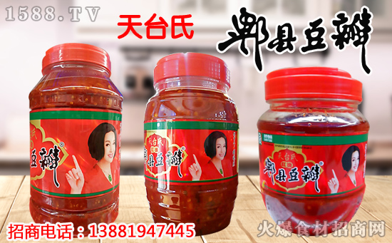 天台氏红油郫县豆瓣,让你的美食世界千变万化!