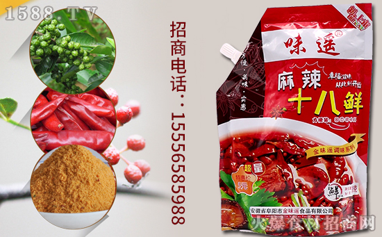 寒风低温靠边站!你需要味遥麻辣十八鲜调味料,美味佐餐伴侣!