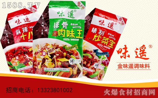 寒风低温靠边站!你需要味遥麻辣十八鲜调味料,美味佐餐伴侣!