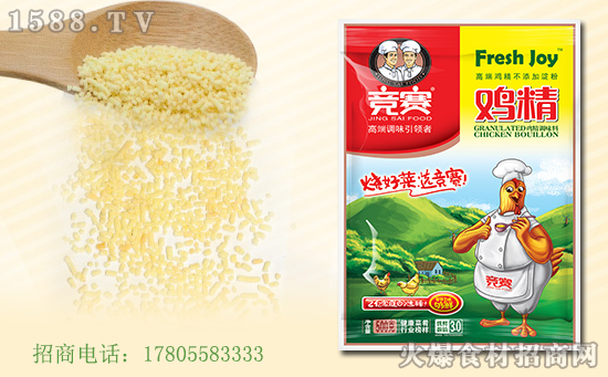 竞赛鸡精,美味营养,使用方便,省时又省力!