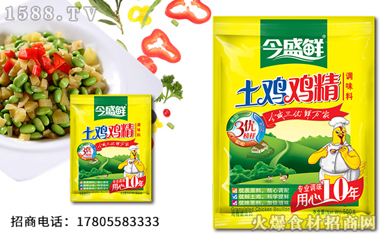 鸡精还是土的香!今盛鲜土鸡鸡精,好滋味,更健康!