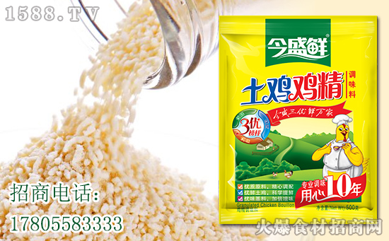鸡精还是土的香!今盛鲜土鸡鸡精,好滋味,更健康!