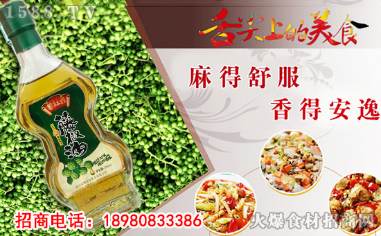 黎红杉藤椒油,纯藤椒制造,地道川味,地道的麻!