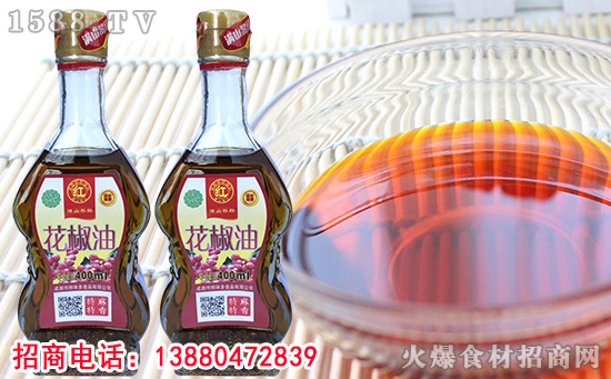 麻味爽口,清香诱人|满山黎红花椒油,勾起你的食欲,挑逗你的“味”!