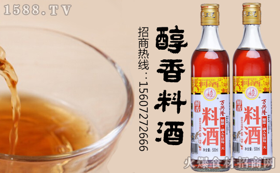 400亿料酒市场,万兴隆醇香料酒,开启“疯狂的料酒”时代!