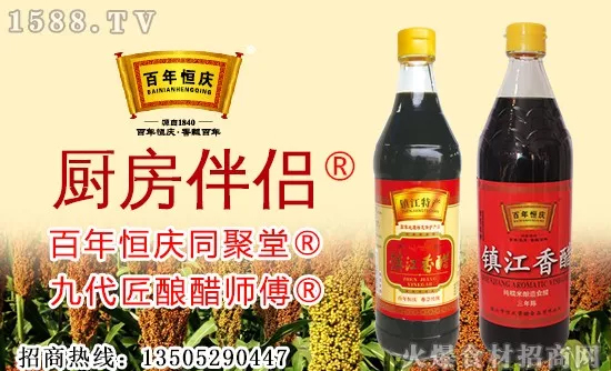 百年恒庆镇江香醋,百年传承,几代人一瓶醋,力夺百亿市场!