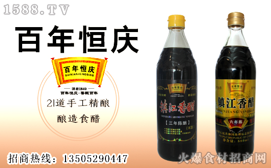 百年恒庆镇江香醋,百年传承,几代人一瓶醋,力夺百亿市场!