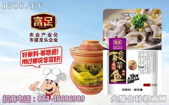 富足老坛酸菜鱼调料,开启酸鲜的味美之旅!