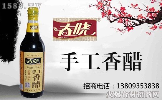 春晓手工香醋,纯粮酿造,固态发酵!